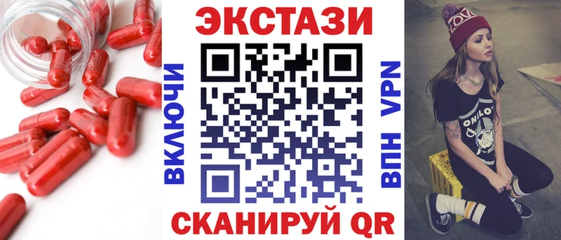 Экстази 250 мг  Северодвинск 
