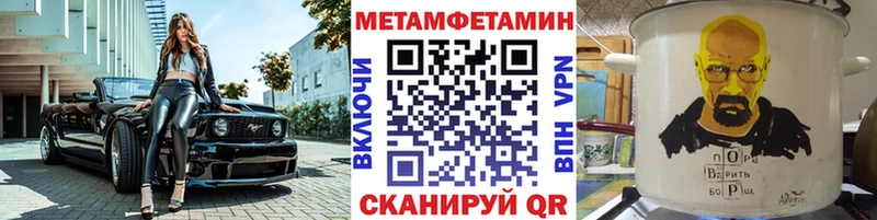 Первитин мет  Северодвинск 